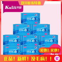 Open Li wet toilet paper mother wipe the ass private parts clean the family pack 9 bags can be flushed into the toilet