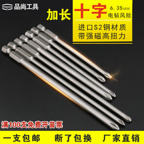 Germany S2 electric screwdriver head electric batting head pneumatic electric drill doctor lengthened 200MM cross type