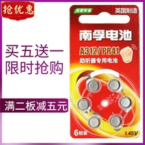 Hearing AIDS zinc air special Nanfu Battery A312PR41 45V mercury free environmental protection SA13A10A675