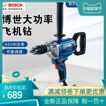 Original Bosch hand drill plane drill GBM1600RE high power 850 watt mixer hand drill mixing drill