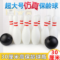 Child bowling toy suit kindergarten little boy sports ball class baby large outdoor sports