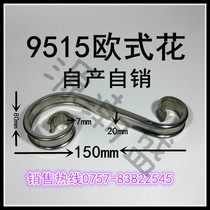 304 stainless steel head S curved flower courtyard villa door fence anti-theft door and window stainless steel art flower