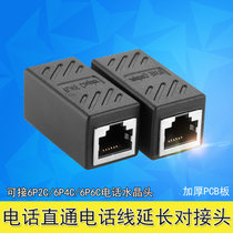 Telephone line connector RJ11 connector 6P6C straight-through head Telephone crystal head connector extender