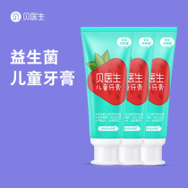 Bay Doctor 0 Probiotic Tooth Decay Prevention toothpaste for children swallowable tooth decay prevention is suitable for children aged 3-12 years old