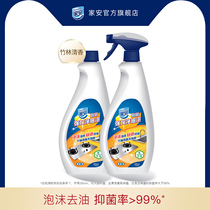 Jiaan range hood cleaning agent Foam cleaning strong de-heavy oil oil pollution net kitchen household net bubble 500g*2 bottles