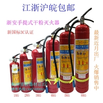 ABC4 kg star Zhean dry powder fire extinguisher 4KG car fire extinguisher hanger filled with powder and air pressure