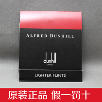 Dunhill Dunhill lighter flint Dunhill special flint 08095 rough flint 9 packs