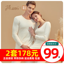 Top quack color cotton thermal underwear set couples men and women 280 grams heavy polished autumn trousers for winter