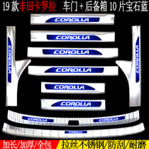 Applicable to 19 Corolla threshold Bar double engine welcome pedal modified trim accessories trunk guard plate interior supplies