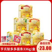 Heinz Heinz Gold Zhiduo nutritious infant noodles Baby supplementary noodles 6 flavors
