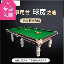 Stardy Silver Leg Steel Depot Billiard Table Billiard Table Billiard Hall Commercial Standard Type Adult Home Competition Chinese Table Billiard Table