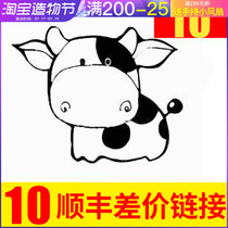 SF postage difference link 10 yuan