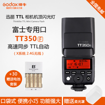 Shenniu TT350F Fuji camera flash TTL automatic metering high-speed synchronization built-in 2 4G built-in acceptance