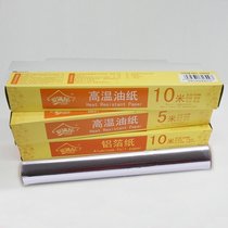 Baking high temperature oil paper silicone oil paper barbecue baking meat paper oil absorption paper tin foil oven baking tray paper aluminum foil