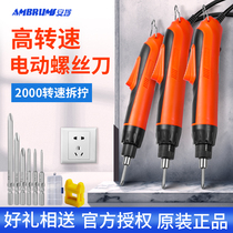 Guangzhou Anbu electric screwdriver straight handle automatic 2000 high speed industrial grade electric batch electric screwdriver screwdriver