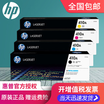 Original HP 410A toner cartridge M452DW M452DN M452NW M477FDW M477FNW CF410A