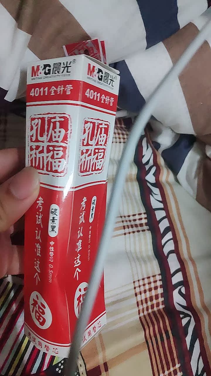 晨光晨光中性笔芯替芯/铅芯