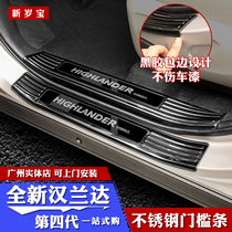 The fourth generation of new Highlander threshold bar 21-22 Crown land release welcome pedal interior modification Special