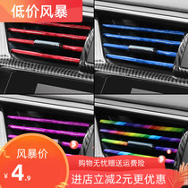 Shaoyin Net red car sticker car air conditioning air outlet decoration strip modification Zhongnet car Internal Medicine Luze appearance sticker