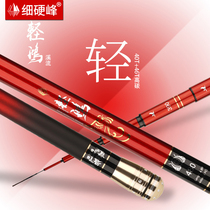 Fine hard peak light Hongxi flow fishing rod short-section fishing rod three-stage positioning hand bar grain wheat fishing method light hard fish rod hand rod