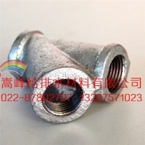 Plumbing engineering galvanized steel pipe fittings Y-shaped three-way internal thread oblique three-way internal wire joint water pipe decoration plumbing