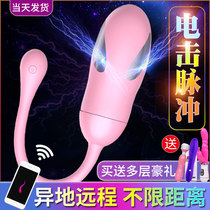 Electric shock jumping egg pulse remote mute dormitory womens supplies wireless remote control small demon tune sex toy supplies