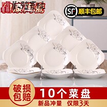 New special household 10 plates Dish plate Household ceramic plate dish plate Fish plate dish set Rice plate dining set