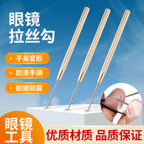 Half-frame glasses wire drawing hook No frame Frame Fish Wire Lower Cushion Silk Hook Wire Knife Pure Bronze Handle Fish Silk Thread Crochet Fish Wire Hook