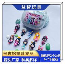 Ye Shiyi Rory Archaeological Animation Play Dragon Girl Digging Altmane Digged Blind LMT Box Terrorism