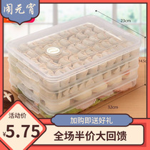 Dumplings containing box Water dumplings quick-frozen fridge refreshing box wonton Box Transparent Big Egg Box Food Storage