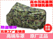 The new encryption camouflage motorcycle cover electric car cover tricycle cover motorcycle clothing rain and freeze-proof
