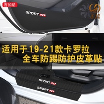 Suitable for 19-21 Toyota Corolla door anti-kick pad modified threshold strip anti-stepping protection pad interior sticker