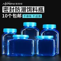 Aoqifeng 400ml sealed light-proof bait bottle moisture-proof anti-skewer small medicine bottle Fishing box special bait storage bottle
