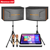 Newman family KTV audio set smart song machine home living room k song all-in-one machine professional singing system power amplifier full set of karaoke singing conference speaker card box special equipment