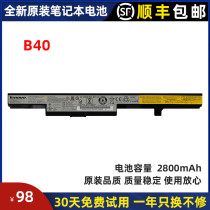 Original clothes B40 B40 B50 N40 Zhaoyang E40 N50-30-45-70-80 N50-30-45-70-80 L12M4E55 battery