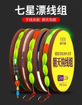 Japan Import Traditional Fishing Seven Star Rafting Group Dynasties Hook Single Hook Double Crochet Hook Fish Line Finished Fishing Line