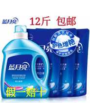 Blue moon laundry liquid bright white brightening lavender 3kg bottle 1kg*3 bags deep cleansing color protection fragrance
