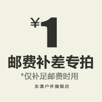 Premium shipping postage price difference special link matching section price difference Link open stomach snack Ex-ticket Skateboard Shop