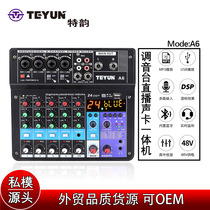 Turn Yun Professional 6 - way digital live tuning console microphone microphone microphone computer equipment effect