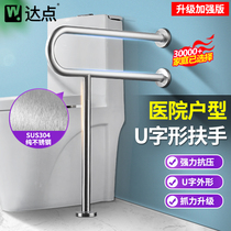 Reach the bathroom safety handrail barrier-free stainless steel handrail toilet anti-skid elderly disabled toilet handrail