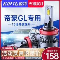 Whale applies to the old and new lanterns of the Gillie Driver GL modified car lid bulb