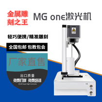 Fiber laser marking machine small proofing booth automatic laser nameplate lettering German jewelry metal engraving machine