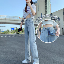 Straight loose jeans Women summer thin 2021 new spring and autumn small man high waisted wide legs draped floor pants