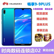 HUAWEI enjoy 9 full Netcom 4G smart large screen water drop screen students old 2 mobile phones enjoy 9plus