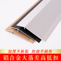 Aluminum alloy large drop High Low button threshold pressure strip wooden floor over door pressure strip tile edge closure strip