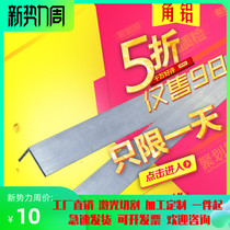 6061 Angle aluminum aluminum alloy right angle profile angle iron angle aluminum strip 20 30 40 50 60 zero cut custom