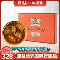 Bangchu Island heart abalone ready-to-eat canned authentic Dalian abalone mushroom heating ready-to-eat rice gift package gift box