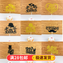 10 loaded Fathers Day Golden Onion Paper Dad Mom Happy Birthday Boy God Dad Birthday Cake Decoration Plugin