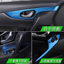 Suitable for 2016-19 new Qashqai interior handle decoration sticker accessories Inner door decoration Qashqai interior modification