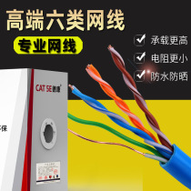 Network cable home 6 Category 6 gigabit high-speed outdoor router computer broadband seven 10 m 30m